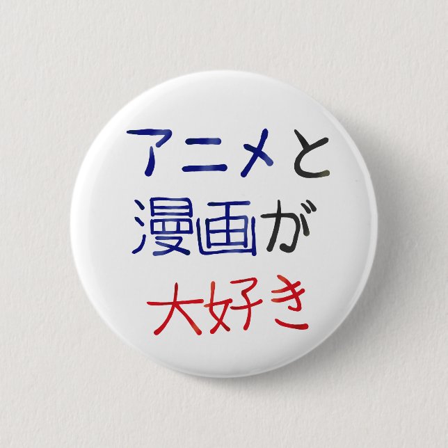 Ich mag Anime und Manga auf Japanisch Button (Vorderseite)