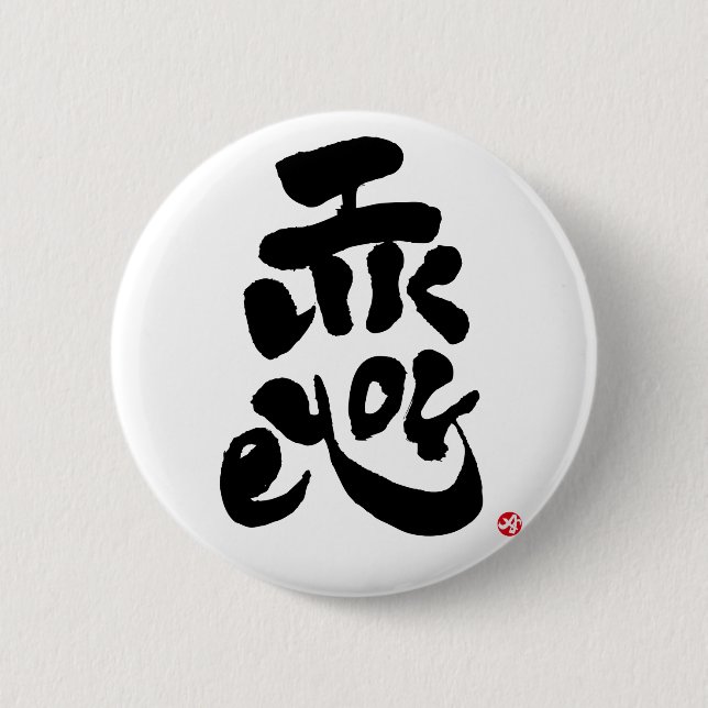 Ich mag dich button (Vorderseite)