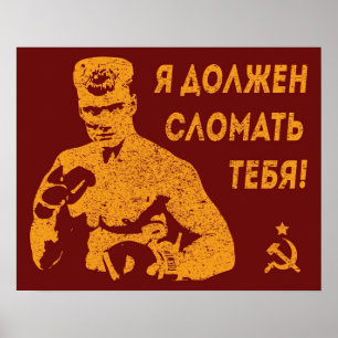 Ich muss dich in russischer Vintage-USSR-Drago bre Poster