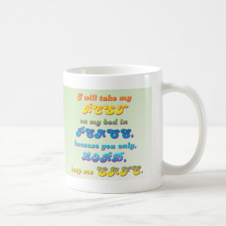 Ich nehme meine Erholung Tasse