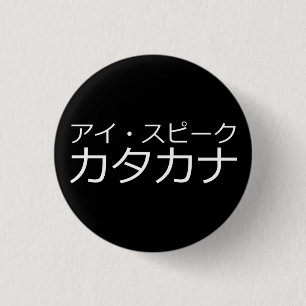 Ich spreche Katakana Button