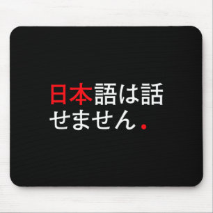 Ich spreche kein Japanisch - Lustiger Japan Humor Mousepad