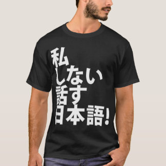Ich spreche kein Japanisch - Tourist für Japan Rei T-Shirt