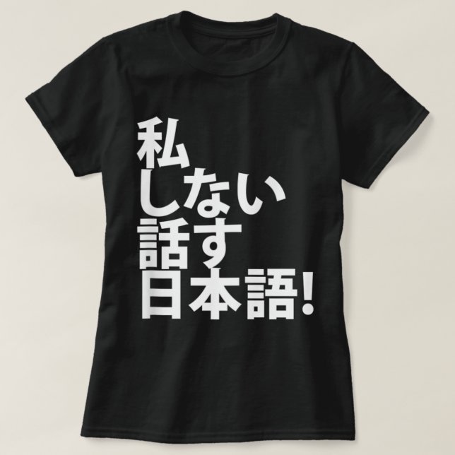 Ich spreche kein Japanisch - Tourist für Japan Rei T-Shirt (Design vorne)
