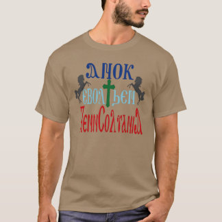 Ich stamme aus Pennsylvania von einer koptischen F T-Shirt