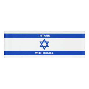 Ich stehe für Israel-Zoll-Text Israel-Flagge Namenschild