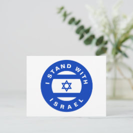 Ich stehe für Israels Blaue Flagge Feiertagspostkarte