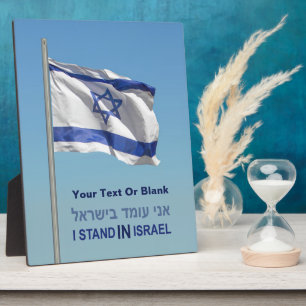 Ich stehe in Israel Fotoplatte