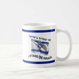 Ich stehe in Israel Kaffeetasse