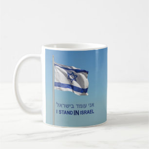 Ich stehe in Israel Kaffeetasse