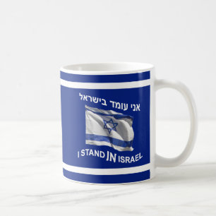 Ich stehe in Israel Kaffeetasse