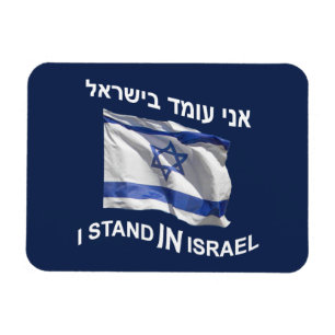 Ich stehe in Israel Magnet