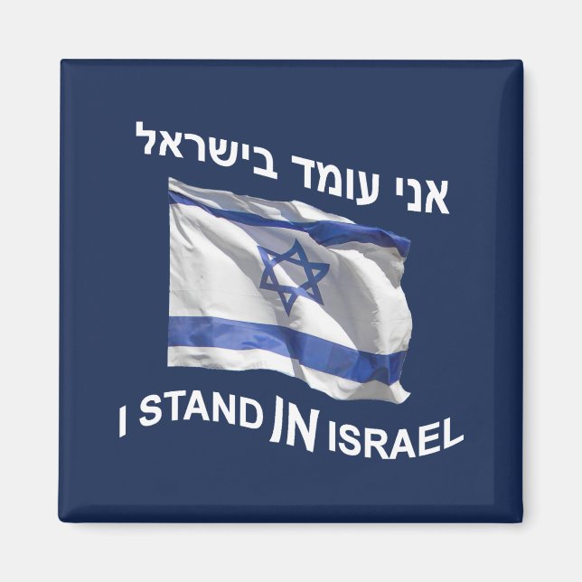 Ich stehe in Israel Magnet (Vorne)