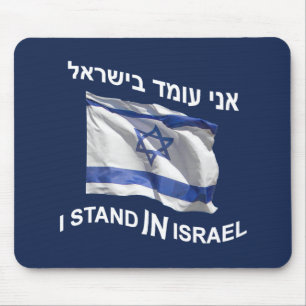 Ich stehe in Israel Mousepad
