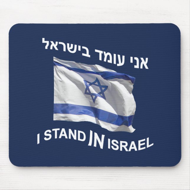 Ich stehe in Israel Mousepad (Vorne)