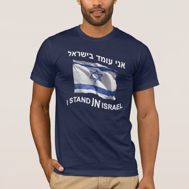 Ich stehe in Israel T-Shirt (Vorderseite)