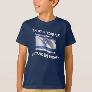 Ich stehe in Israel T-Shirt