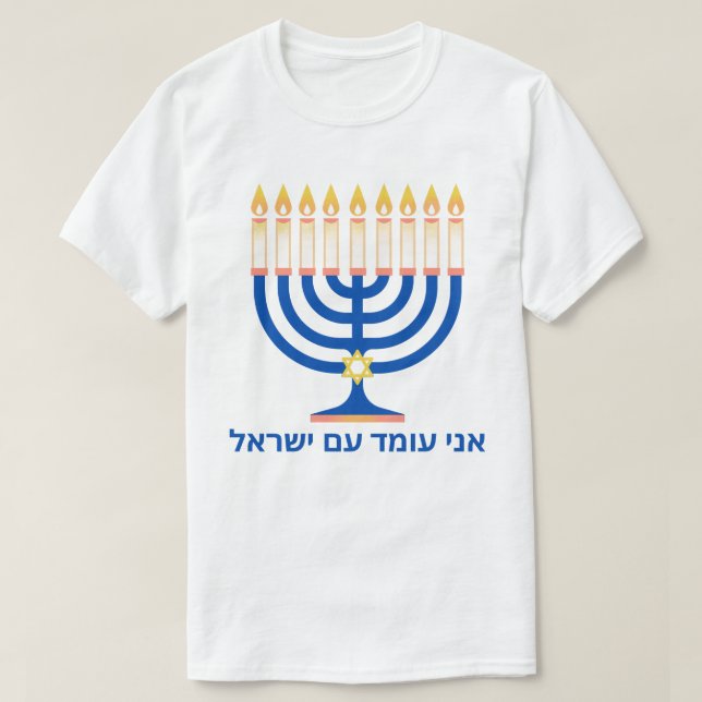 Ich stehe mit Israel Menorah T-Shirt (Design vorne)