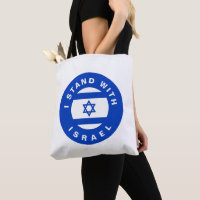 Ich stehe mit Israel-Zoll-Text und -Flagge