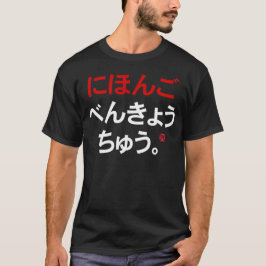 Ich studiere Japaner (Hiragana) T-Shirt
