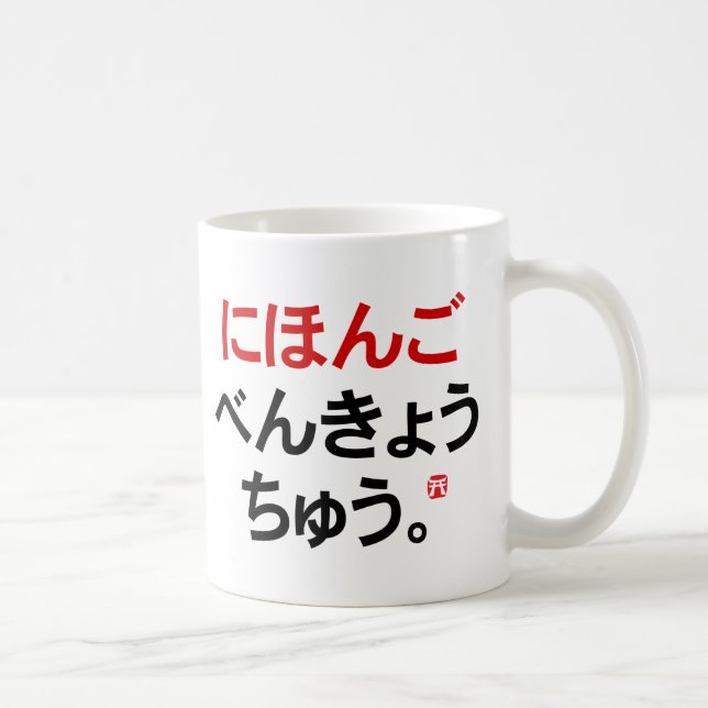 Ich studiere Japanisch (Hiragana) Kaffeetasse (Rechts)