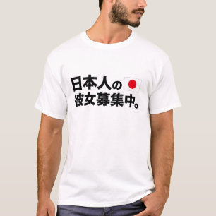 Ich suche japanische Freundin T-Shirt