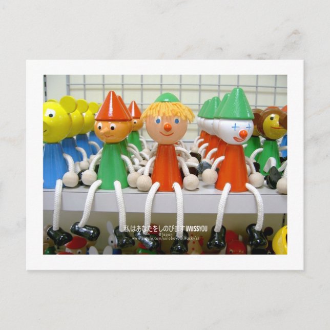 Ich vermisse dich (Japan) Postkarte (Vorderseite)