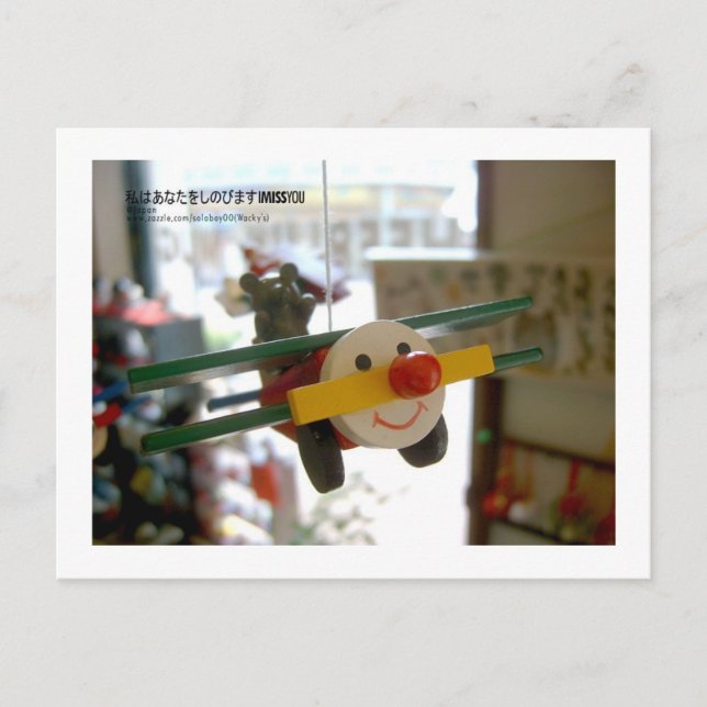 Ich vermisse dich (Japan) Postkarte (Vorderseite)