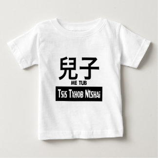 ich Wanne tsis txhob ntshai Baby T-shirt
