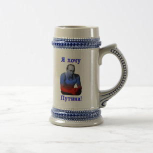 Ich will Putin! (Tasse) Bierglas