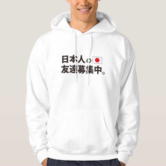 Ich will, um Freunde mit Japaner zu sein Hoodie (Vorderseite)