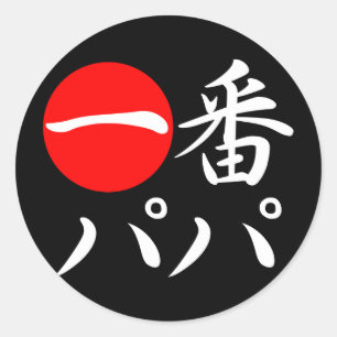 Ichi-ban Papa Runder Aufkleber