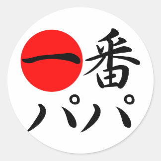 Ichi-ban Papa Runder Aufkleber