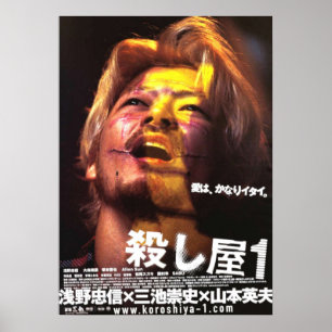 Ichi the Killer 2001 Takashi Miike Japanisch Poster