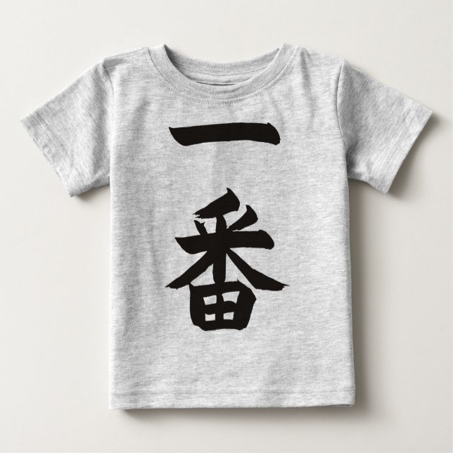 Ichiban Baby T-shirt (Vorderseite)