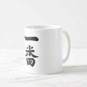 Ichiban Kaffeetasse