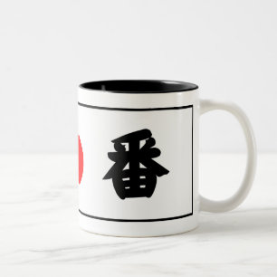Ichiban Kanji-Tasse Zweifarbige Tasse