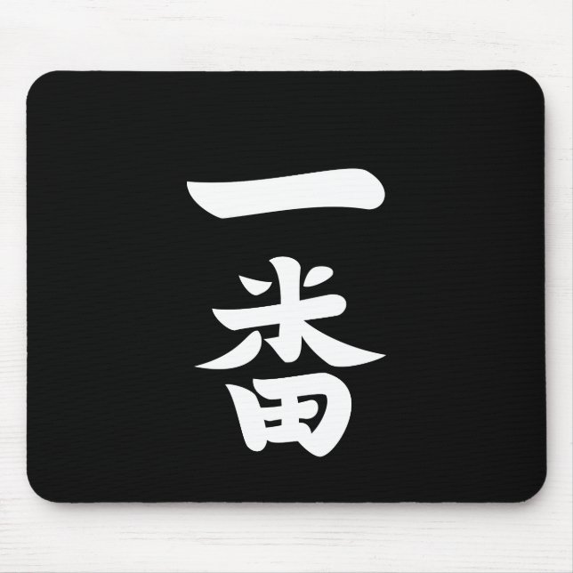 Ichiban Mousepad (Vorne)