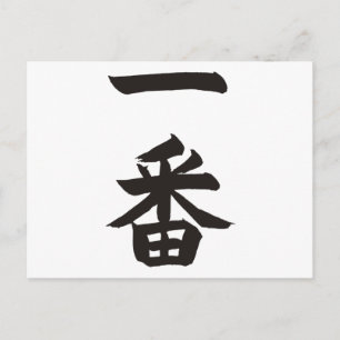 Ichiban Postkarte