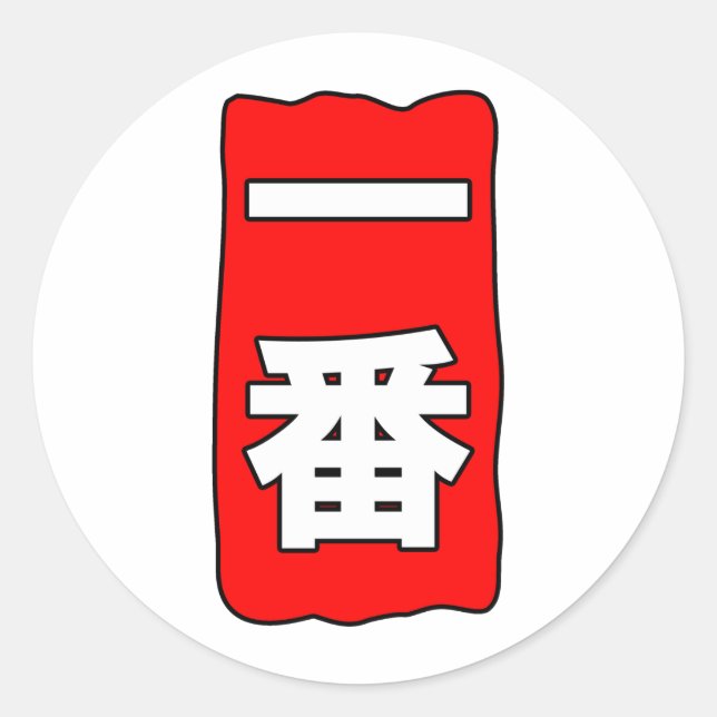 Ichiban Sticker (Vorderseite)