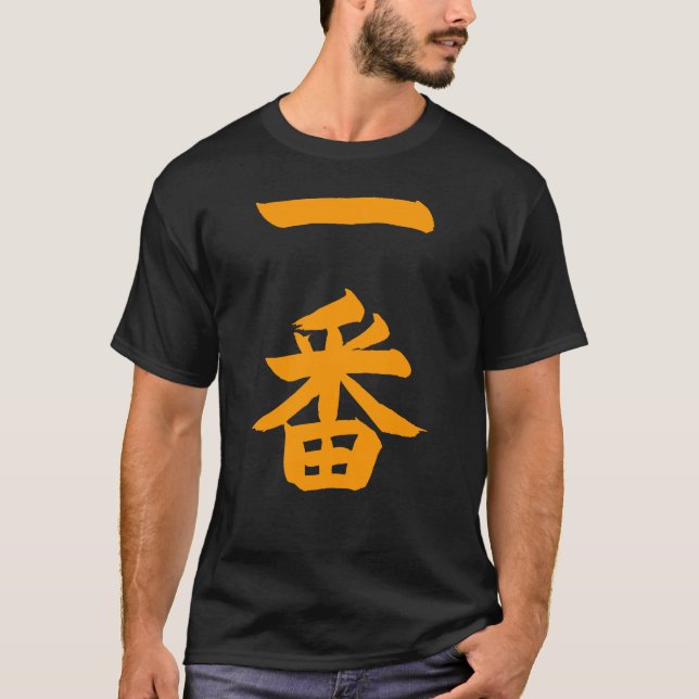 Ichiban T-Shirt (Vorderseite)