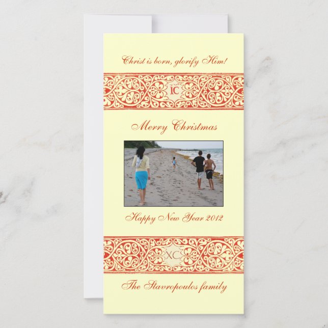 ICXC-Grenze Feiertagskarte (Vorderseite)