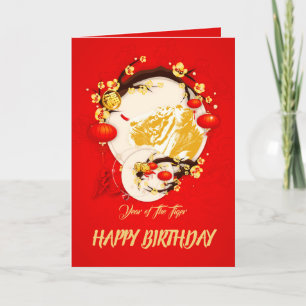 Ideogram Luck Chinese Tiger Year Zodiac Birthday C Feiertagskarte