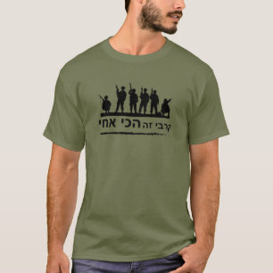 Idf Israel Defence Forces Combat Army Männer Hebr T-Shirt