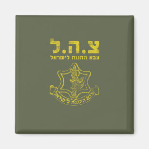 IDF Israel Defence Forces - Tzahal-Tzava-Notstand Magnet