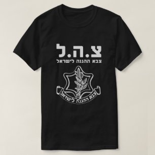 IDF Israel Defences - Mossad Army Krav Maga T-Shirt
