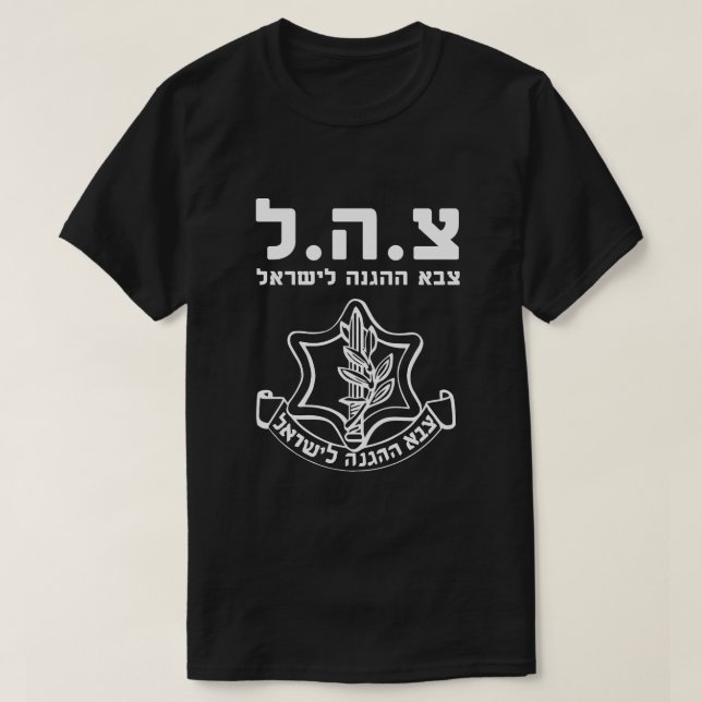 IDF Israel Defences - Mossad Army Krav Maga T-Shirt (Design vorne)