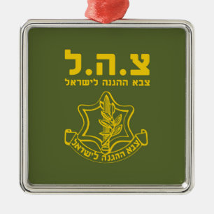 IDF Israel Defense Forces - HEB Silbernes Ornament