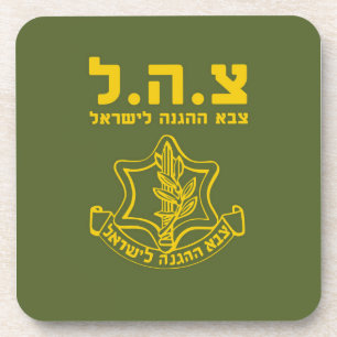 IDF-israelische Streitkräfte - HEB Getränkeuntersetzer