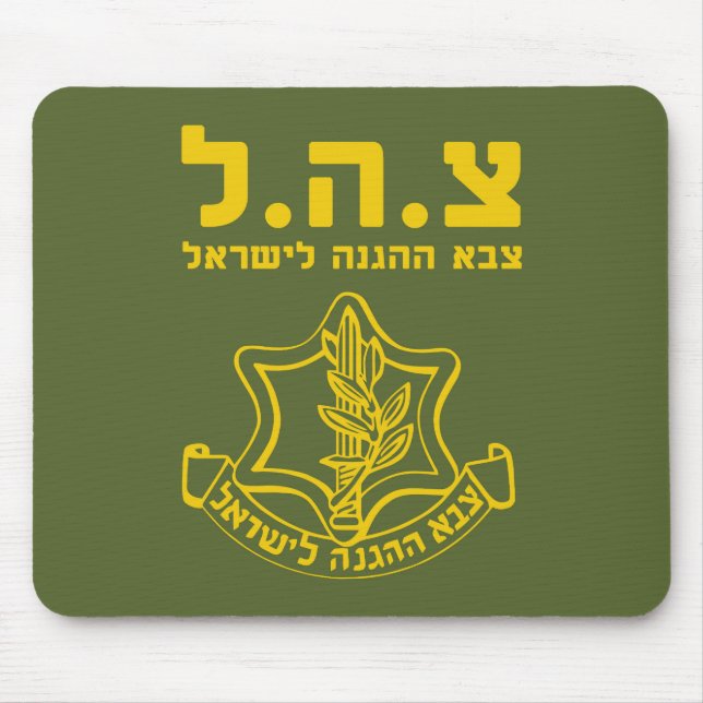 IDF-israelische Streitkräfte - HEB Mousepad (Vorne)